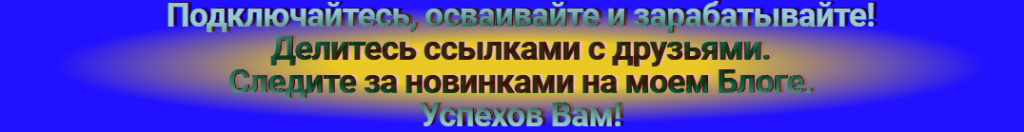 Полезности для OnLine бизнеса - часть 1